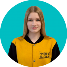 Анастасия В - КИБЕРшкола программирования для детей, компьютерные курсы для школьников, начинающих и подростков - KIBERone г. Тушино Южное