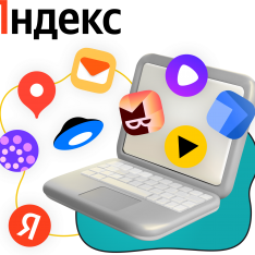 Яндекс сервисы - КИБЕРшкола программирования для детей, компьютерные курсы для школьников, начинающих и подростков - KIBERone г. Тушино Южное