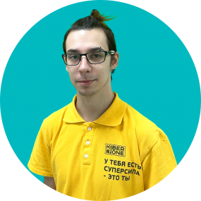 Кирилл В. - КИБЕРшкола программирования для детей, компьютерные курсы для школьников, начинающих и подростков - KIBERone г. Тушино Южное