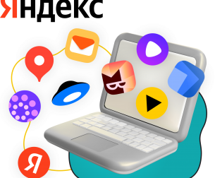 Яндекс сервисы - КИБЕРшкола программирования для детей, компьютерные курсы для школьников, начинающих и подростков - KIBERone г. Тушино Южное