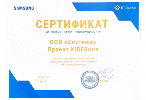 Samsung - КИБЕРшкола программирования для детей, компьютерные курсы для школьников, начинающих и подростков - KIBERone г. Москва