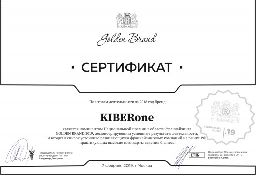 Golden Brand - КИБЕРшкола программирования для детей, компьютерные курсы для школьников, начинающих и подростков - KIBERone г. Москва