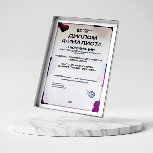 KIBERone – финалист главной образовательной премии страны «ММСО Премия года»!  - КИБЕРшкола программирования для детей, компьютерные курсы для школьников, начинающих и подростков - KIBERone г. Тушино Южное